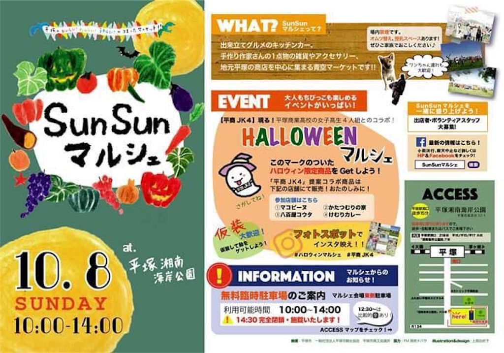 f:id:atelier-mihoppe:20171002140116j:image f:id:atelier-mihoppe:20171002140116j:image
