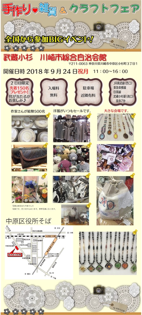 f:id:atelier-mihoppe:20180921140830j:image