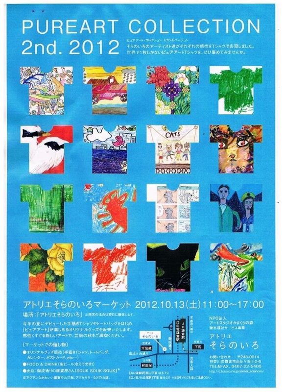 f:id:atelier_soranoiro:20121001165008j:image f:id:atelier_soranoiro:20121001165008j:image