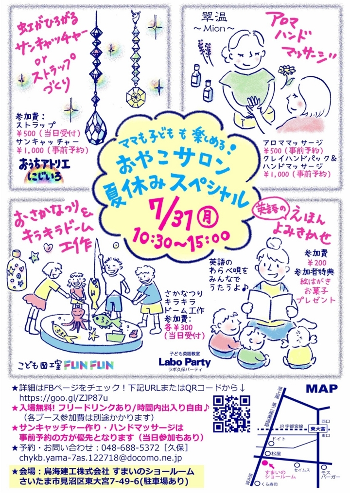 f:id:atelierfunfun:20170707204508j:plain f:id:atelierfunfun:20170707204508j:plain
