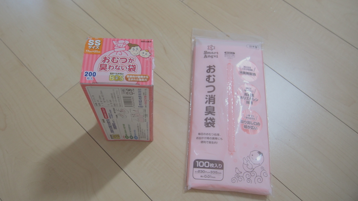 西松屋おむつ消臭袋