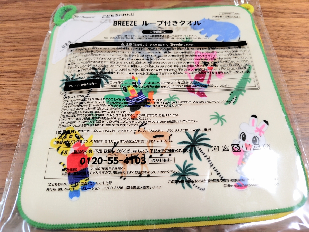 タオル