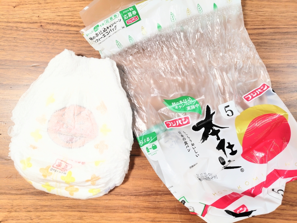 パン袋