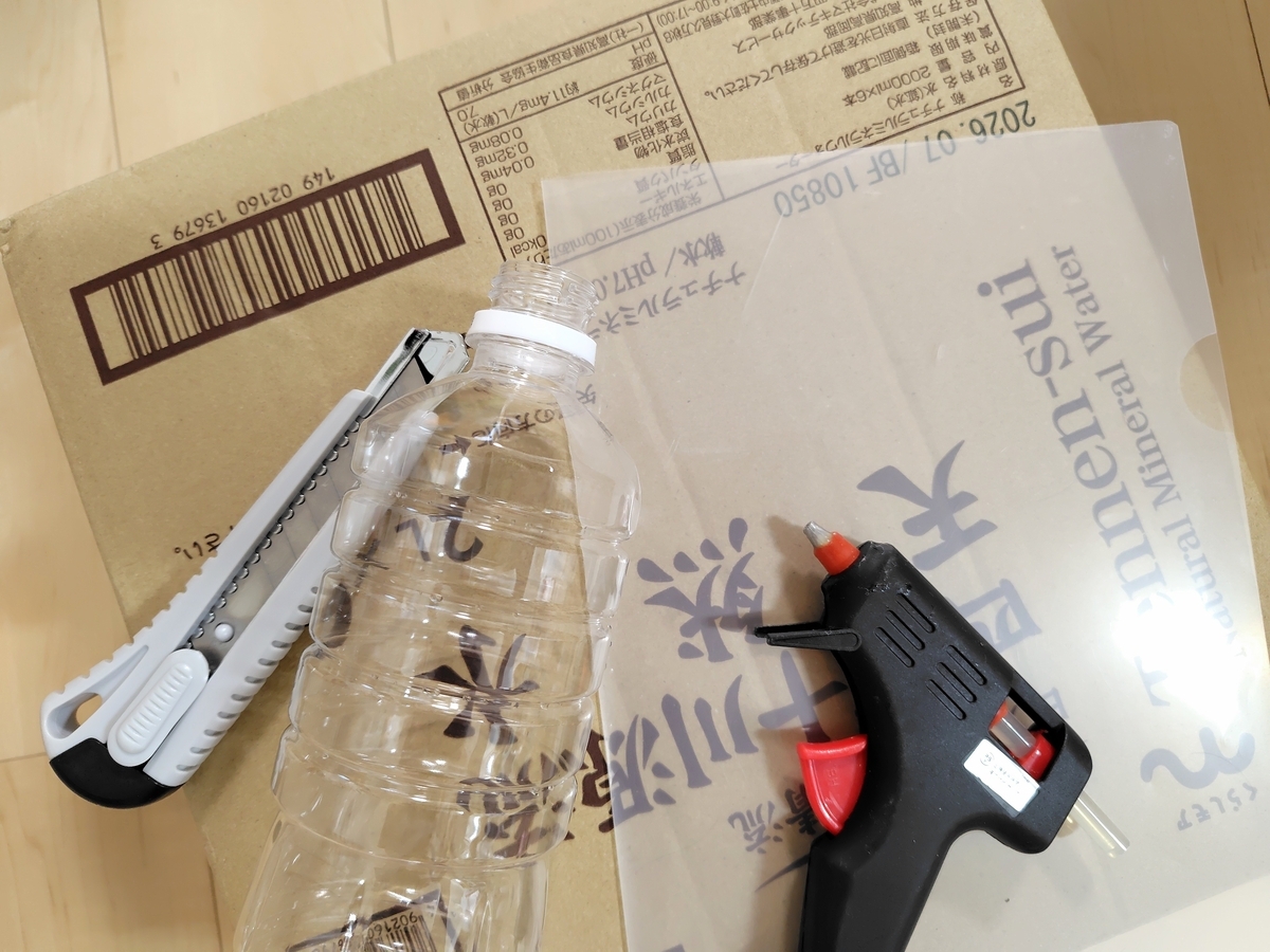 必要なもの