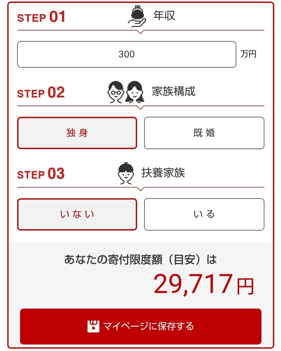 シミュレーター結果