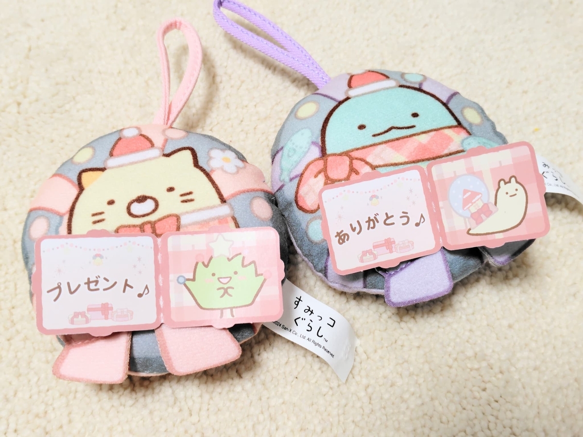 みにっコのメッセージカード