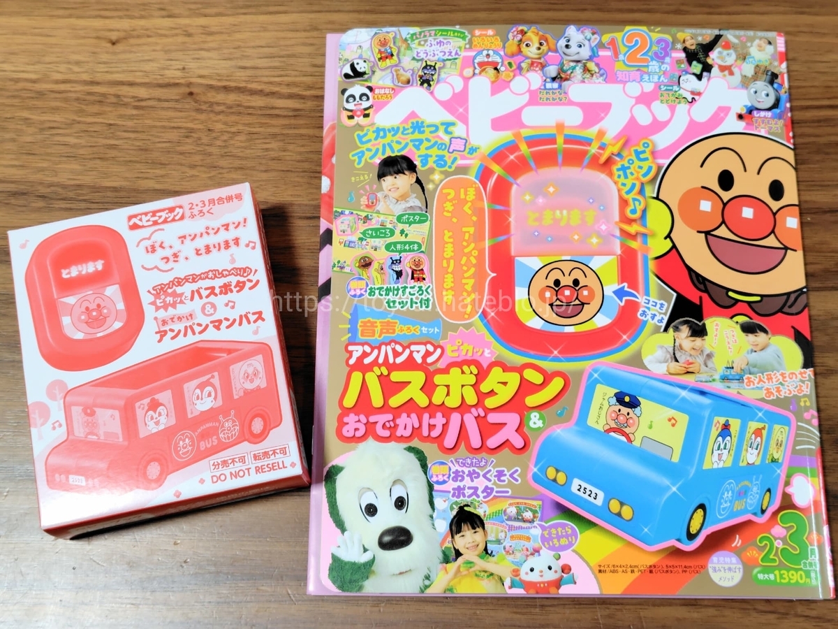 ベビーブック2・3月合併号