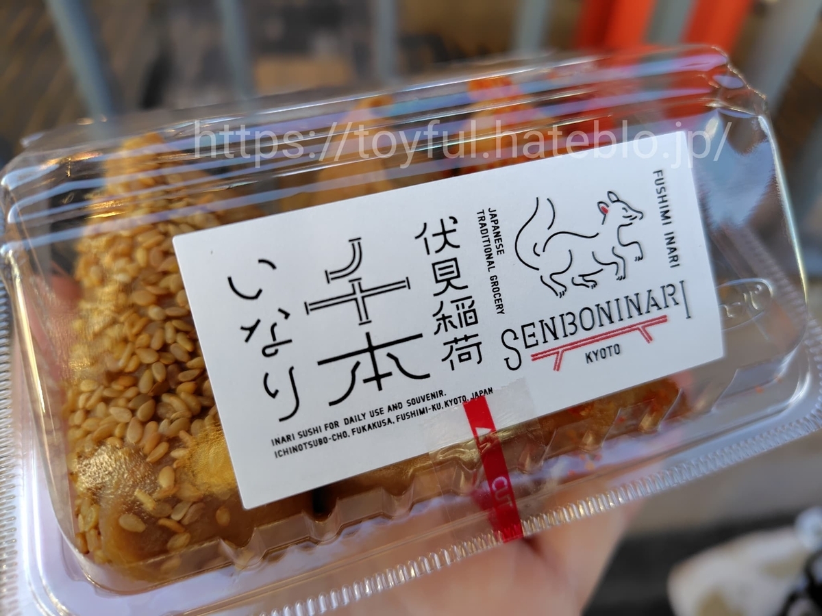 千本いなりのパッケージ