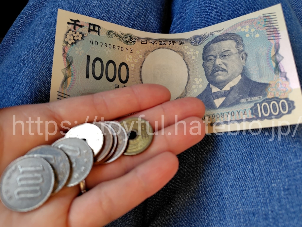 ブックオフでの買取金額