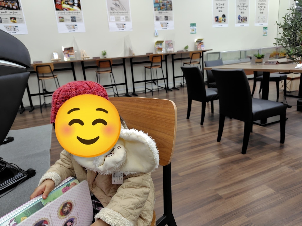 買取待合室