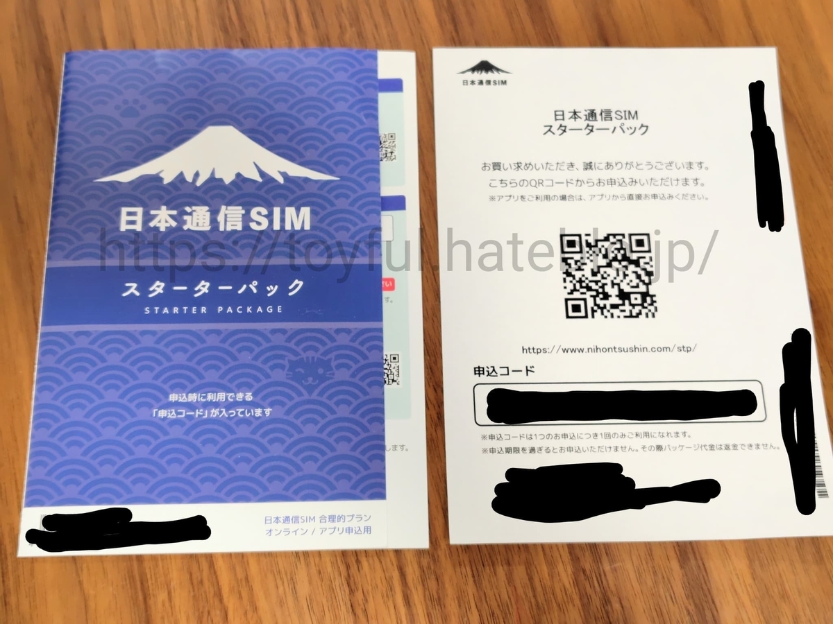 日本通信SIMスターターパック15枚セット 日本通信SIMスターターパック15枚セット