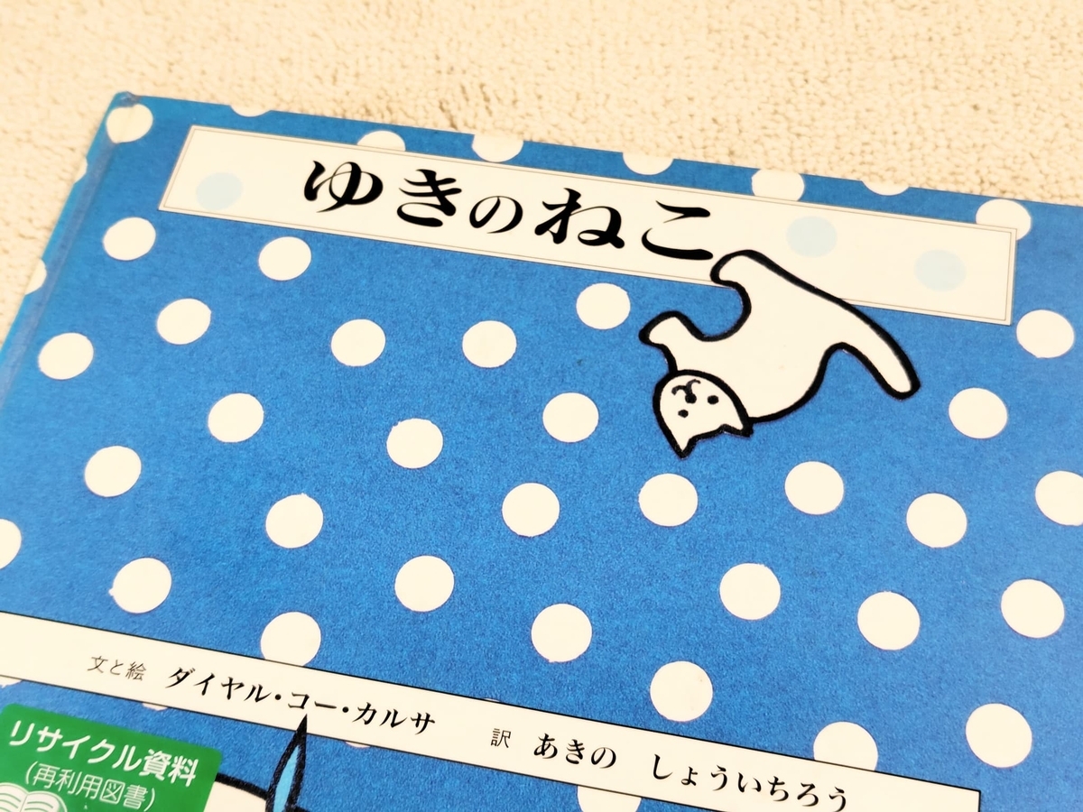 リサイクル図書