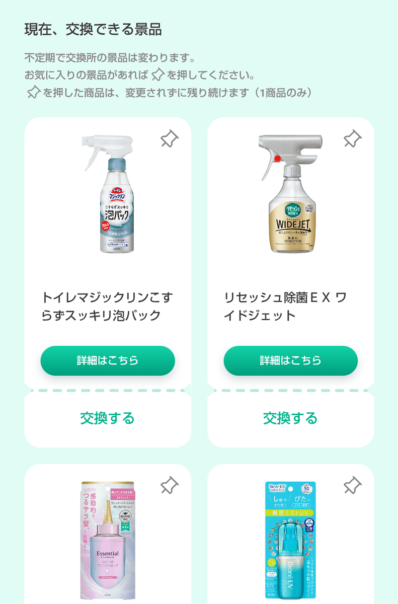 ｋａｏコレモ