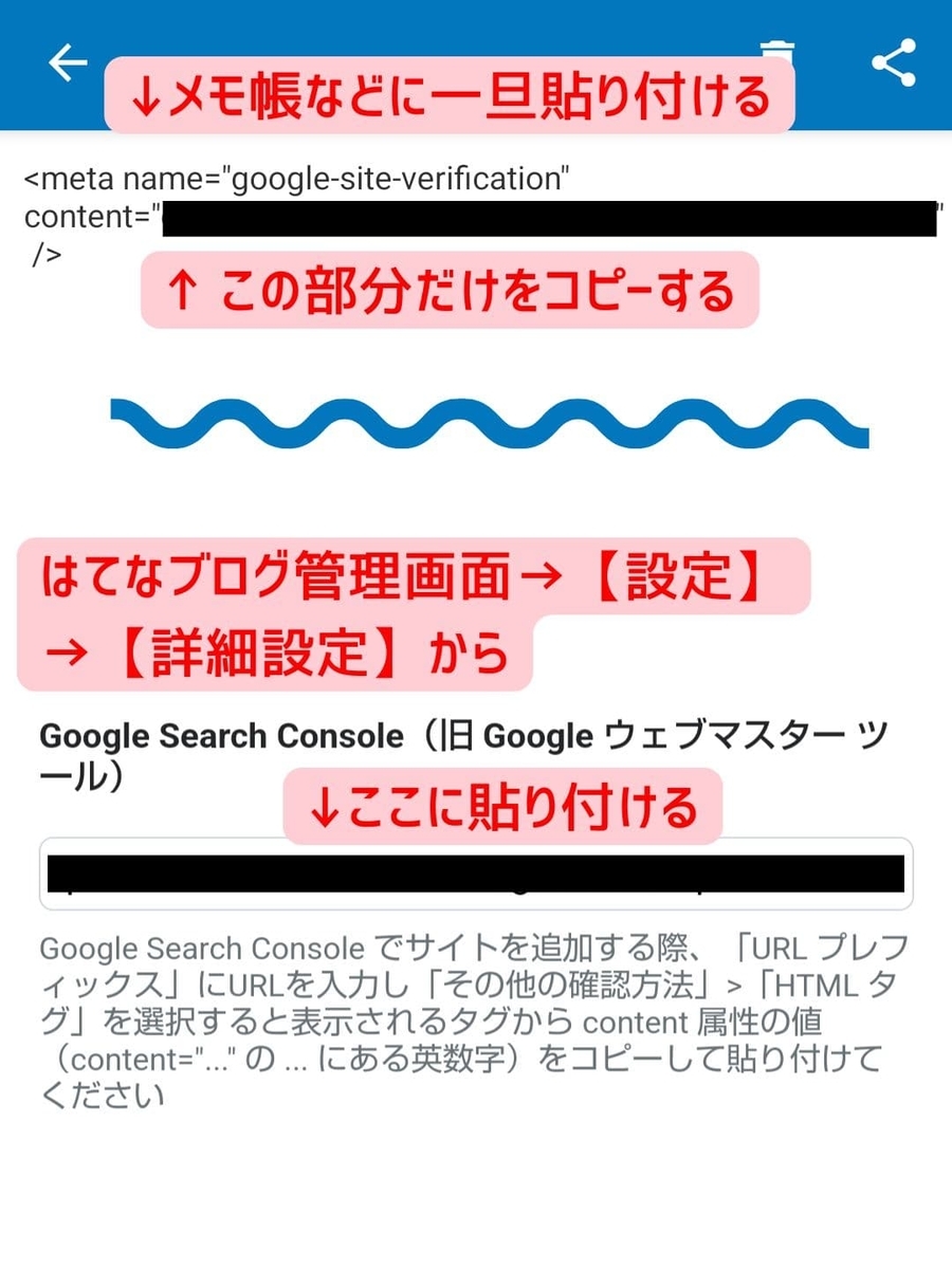 サーチコンソール設定方法