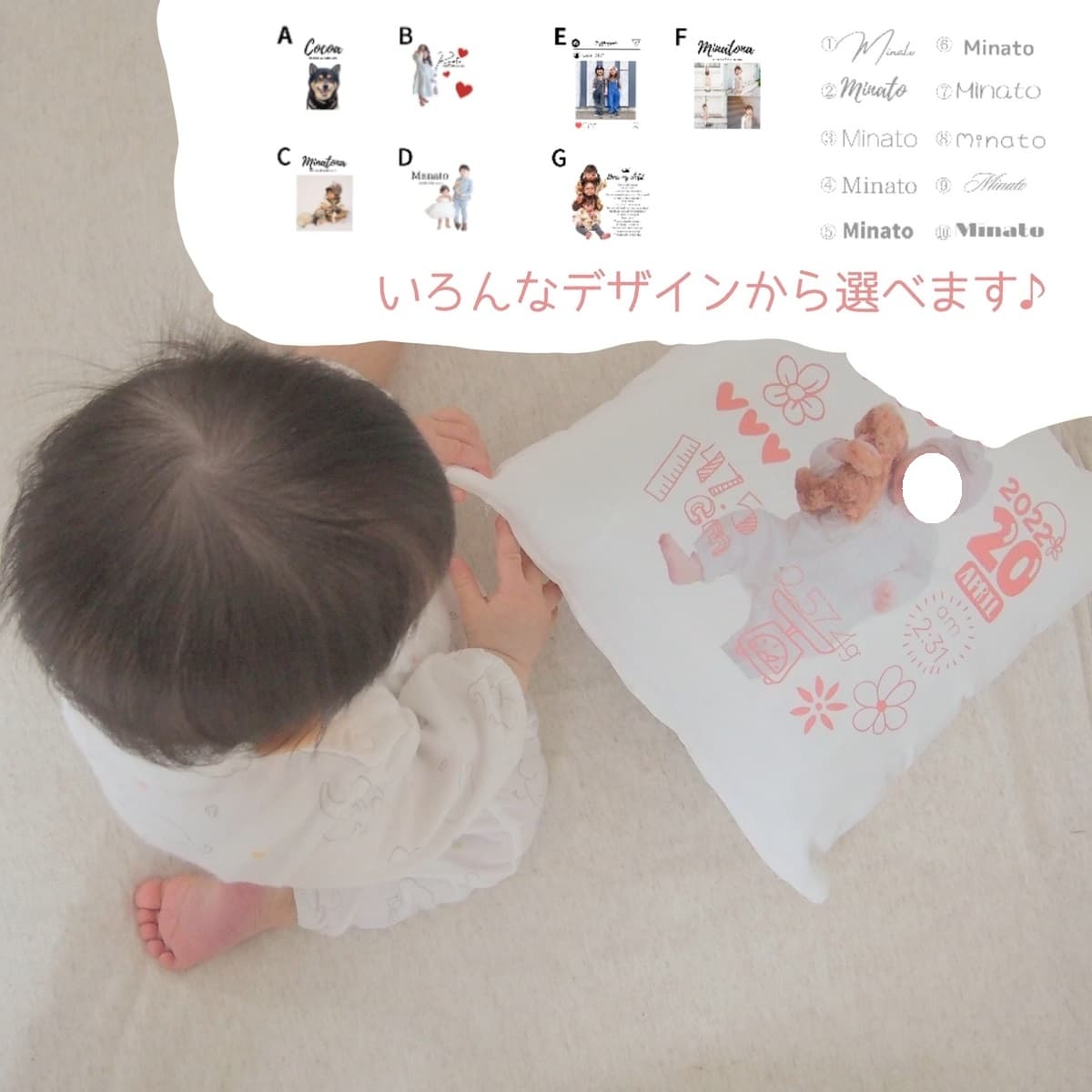 オリジナルクッションの種類