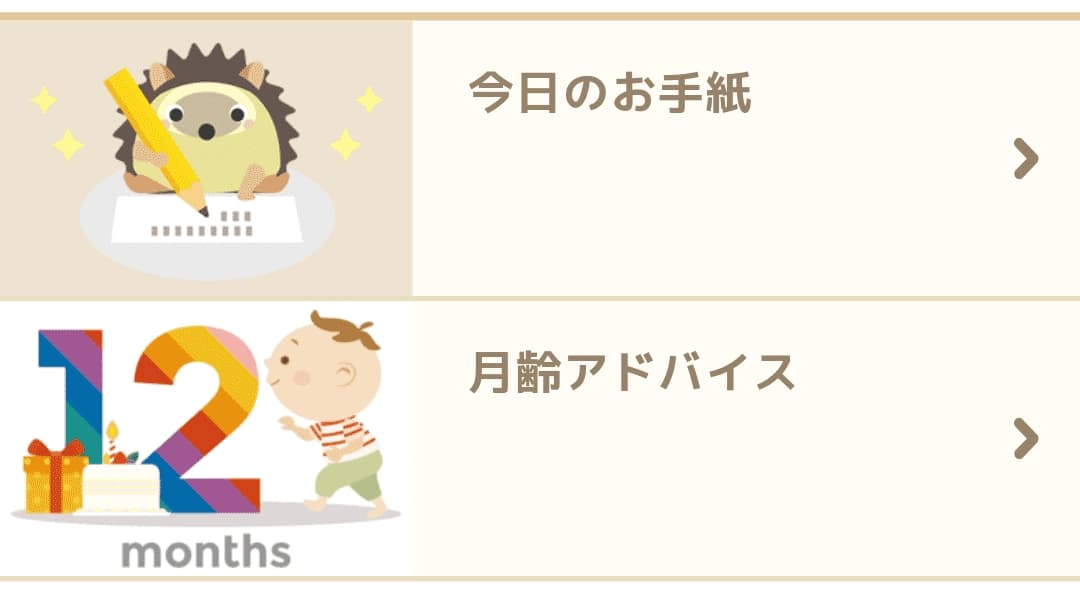 無料】ゼクシィBabyのサービスが終了！代わりのおすすめサービス