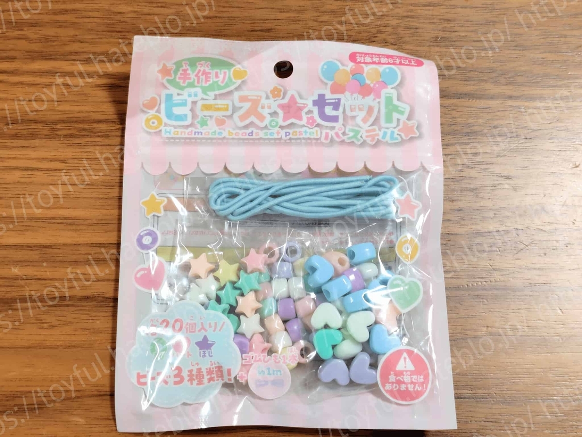 セリア手作りビーズセット