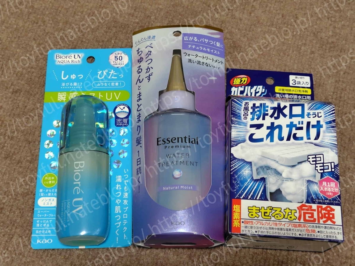 kaoコレモ！景品交換