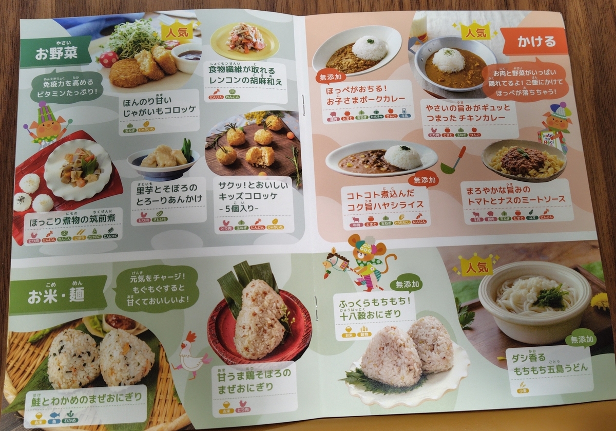 モグモメニュー一覧