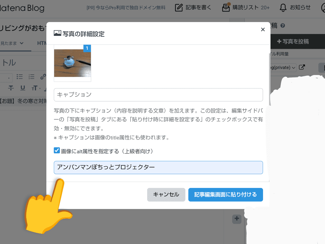 画像にalt属性を設定する