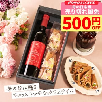 コーヒーとお菓子のセット