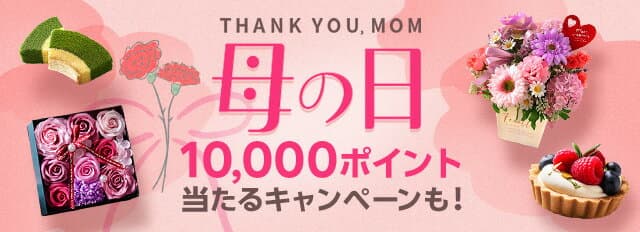 母の日バナー画像