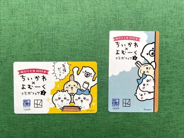 ちいかわ×よむーく コラボフェア 非売品 特典 しおり イラストカード ポップ ひょっこり姿がかわいい！【ちいかわ×よむーく】コラボフェアで