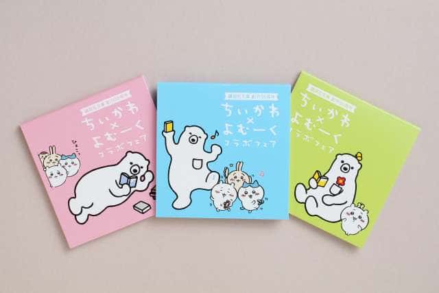 ひょっこり姿がかわいい！【ちいかわ×よむーく】コラボフェアで