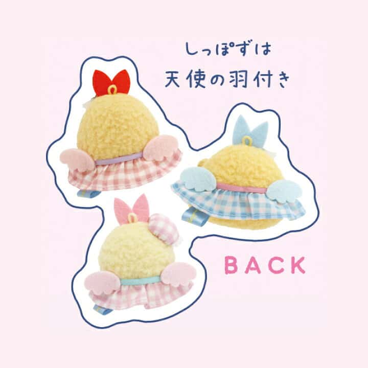 夢みるしっぽずのぬいぐるみの背中には天使の羽がついています