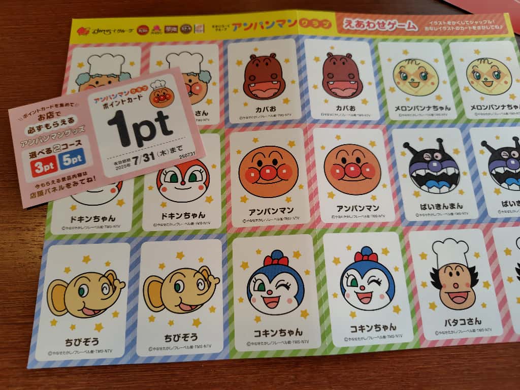 ガストのキッズメニューについてくるポイントとおまけのおもちゃ