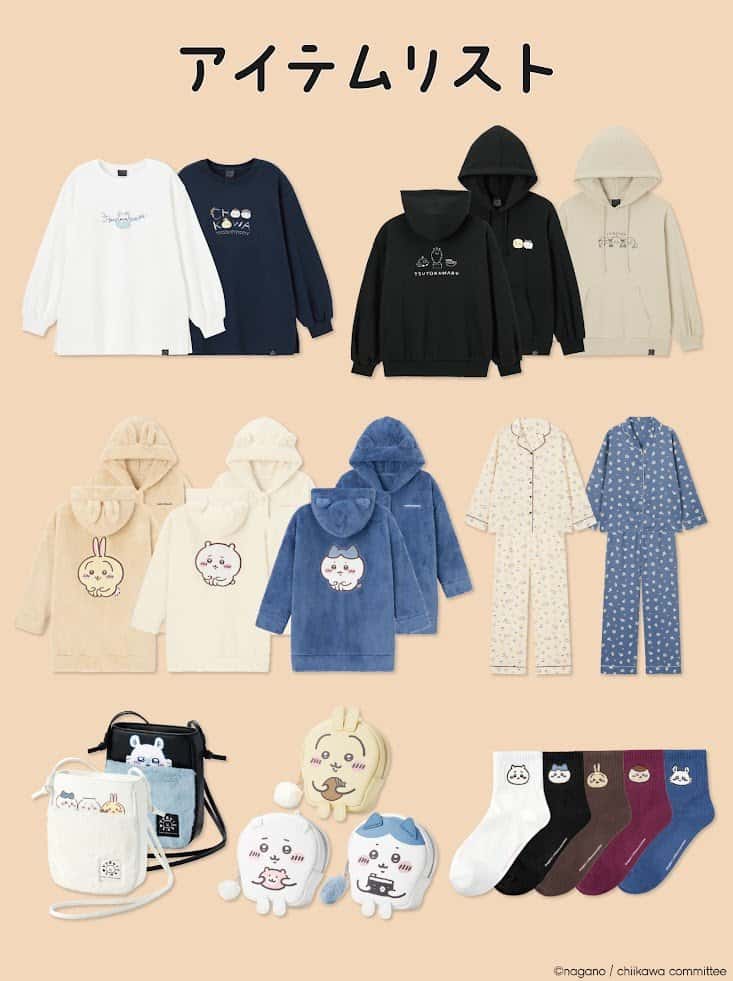 ちいかわジーユー第3弾の商品ラインナップ