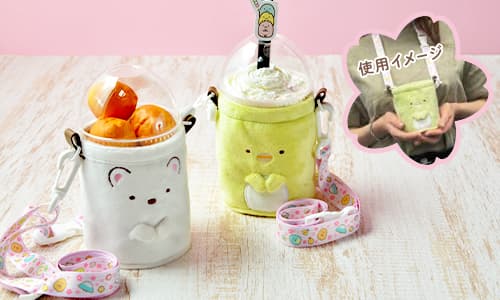 すみっコぐらし堂ぬいぐるみカップホルダーしろくまとぺんぎん?