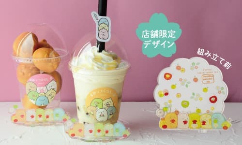 すみっコぐらし堂善光寺仲見世通り店限定のデザインアクリルフィギュアコースター