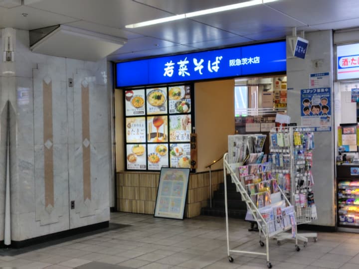 すみっコぐらし駅そばコラボの若菜そばのお店