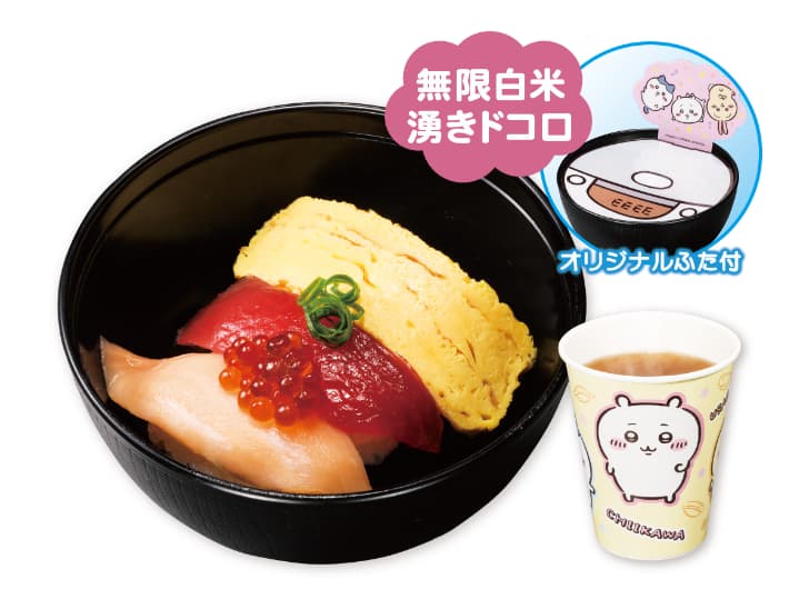 くら寿司☓ちいかわ 第三弾　オリジナル 寿司皿　3枚セット　匿名　ゆうパック発送 くら寿司×ちいかわ 第3弾「豆皿」が早くも争奪戦？ SNS「予約