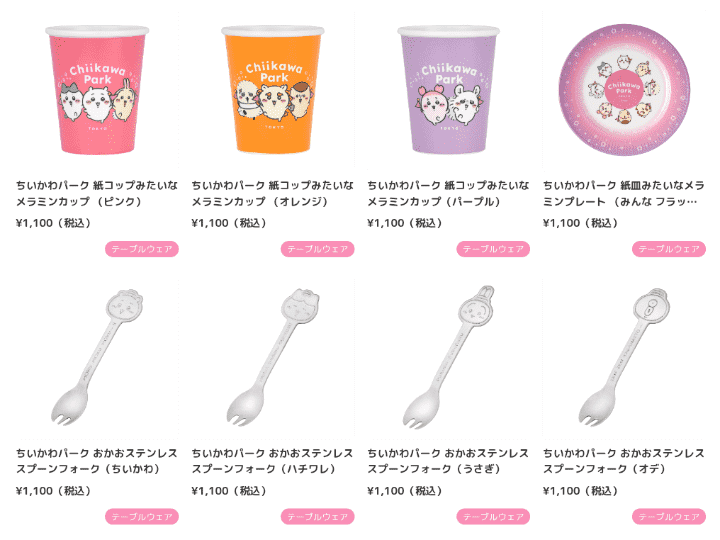 ちいかわパークグッズ一覧テーブルウェア系
