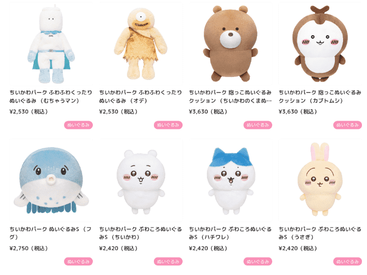 ちいかわ　　グッズまとめ ちいかわ 限定グッズ まとめ