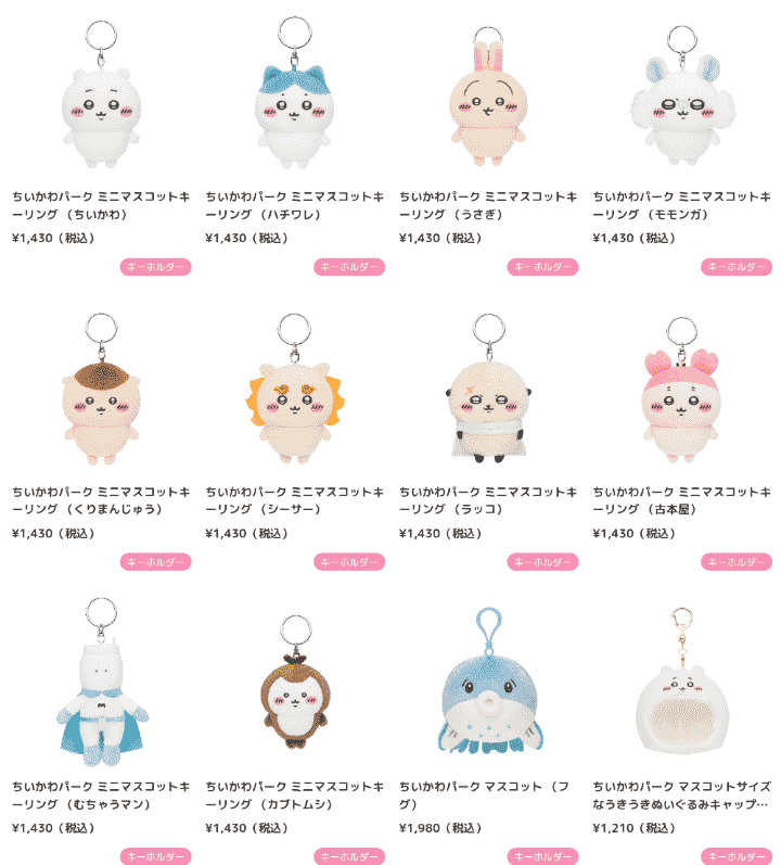 ちいかわパークグッズ一覧｜オンラインでも買える？価格や種類別