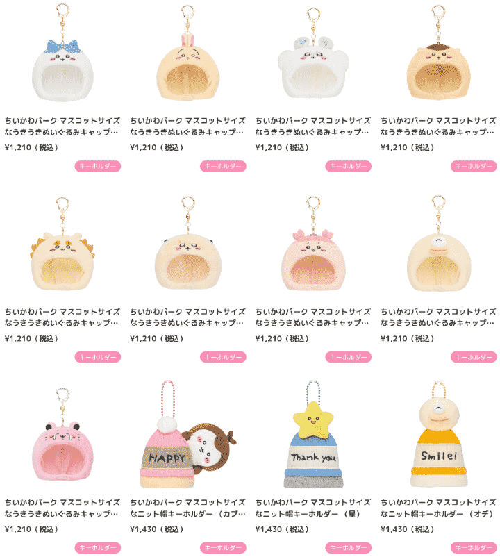 ちいかわ　　グッズまとめ ちいかわ 限定グッズ まとめ