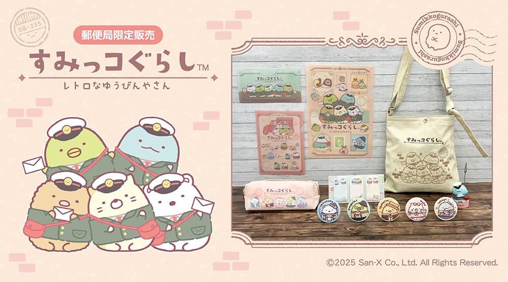 すみっコぐらし　まとめ売り シリーズ累計販売台数20万台の大人気商品 すみっコぐらし Wi-Fi