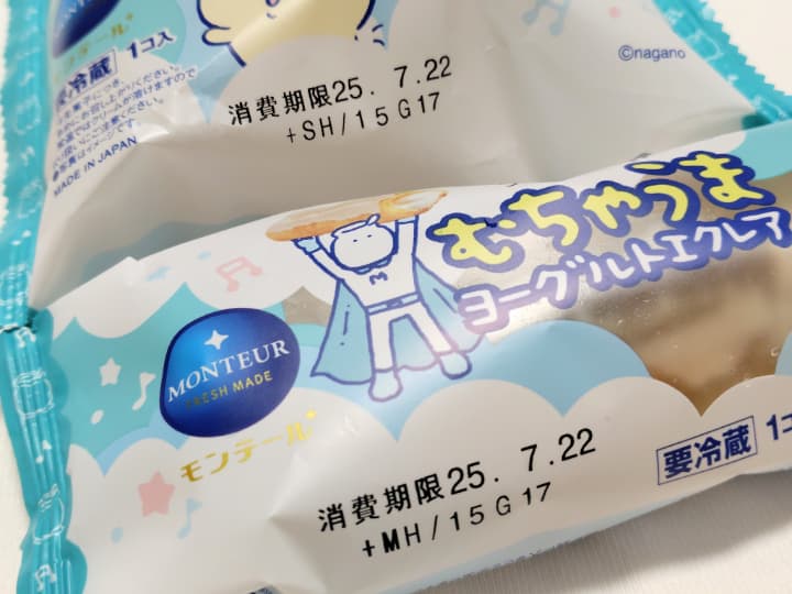 ちいかわむちゃうまヨーグルトエクレアとシュークリームの消費期限