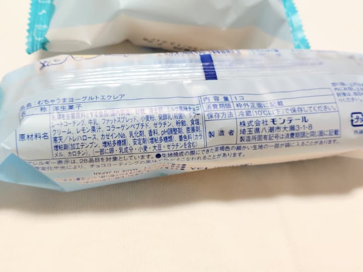 ちいかわむちゃうまヨーグルトエクレアのカロリーや原材料