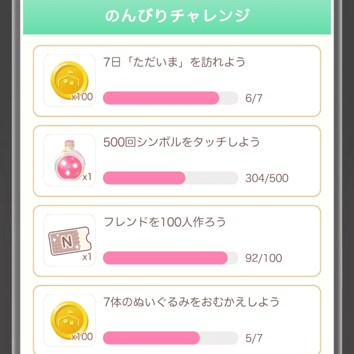 ただいまリラすみののんびりチャレンジ