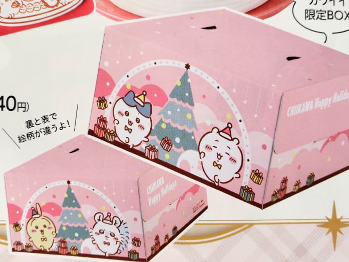 ちいかわクリスマスケーキ2025のクリスマスかまくらちいかわ限定BOX