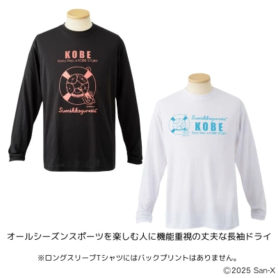 すみっコぐらし　神戸マラソン　長袖Tシャツ