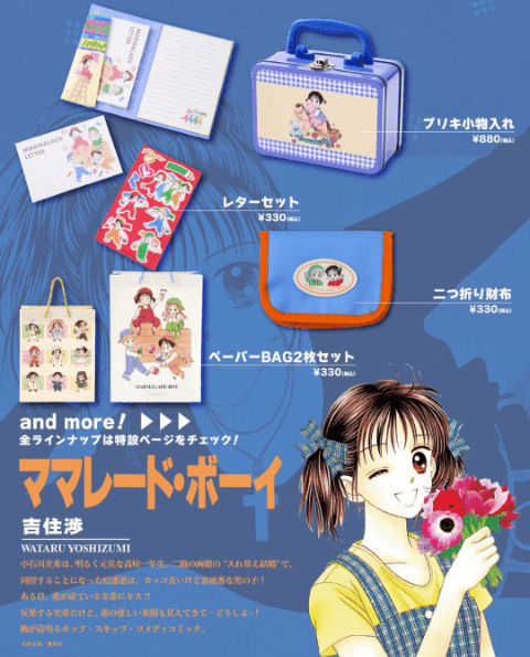スリコりぼんコラボのママレード・ボーイのグッズラインナップ