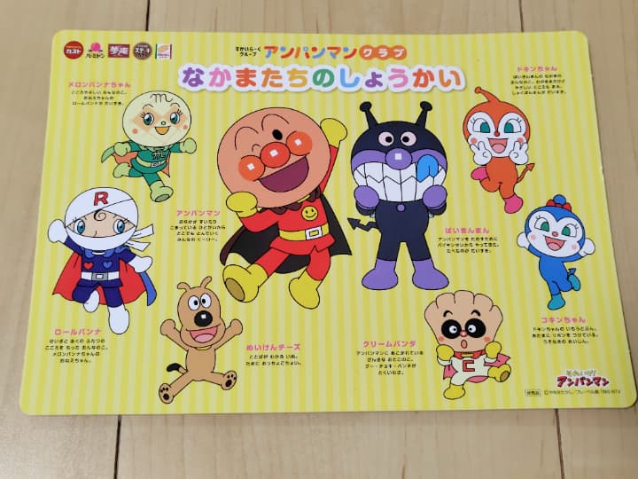 アンパンマンクラブのおまけ