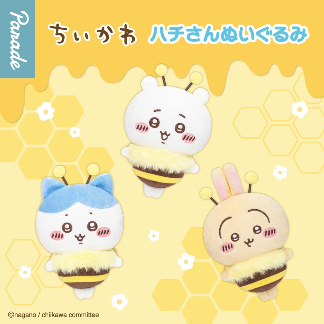 セブンイレブンちいかわハチさんぬいぐるみ