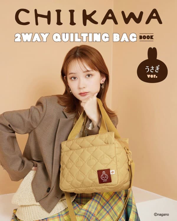 予約開始】CHIIKAWA 2WAY QUILTING BAG BOOK ちいかわ・ハチワレ