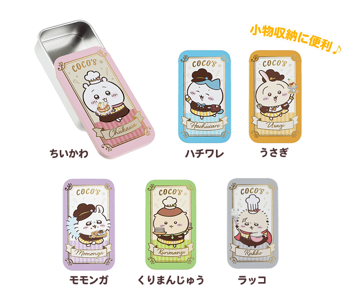 ちいかわ　ココスコラボ　スライドケース（全6種）